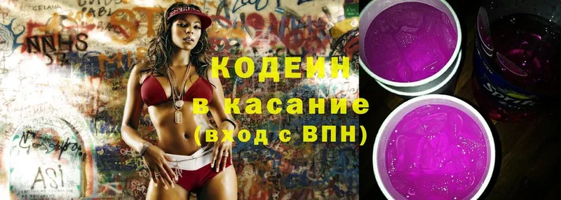 Кодеиновый сироп Lean Purple Drank  Катав-Ивановск 