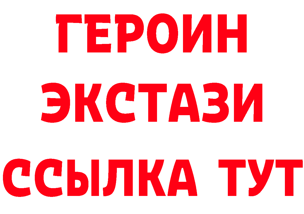 Героин гречка зеркало площадка МЕГА Катав-Ивановск