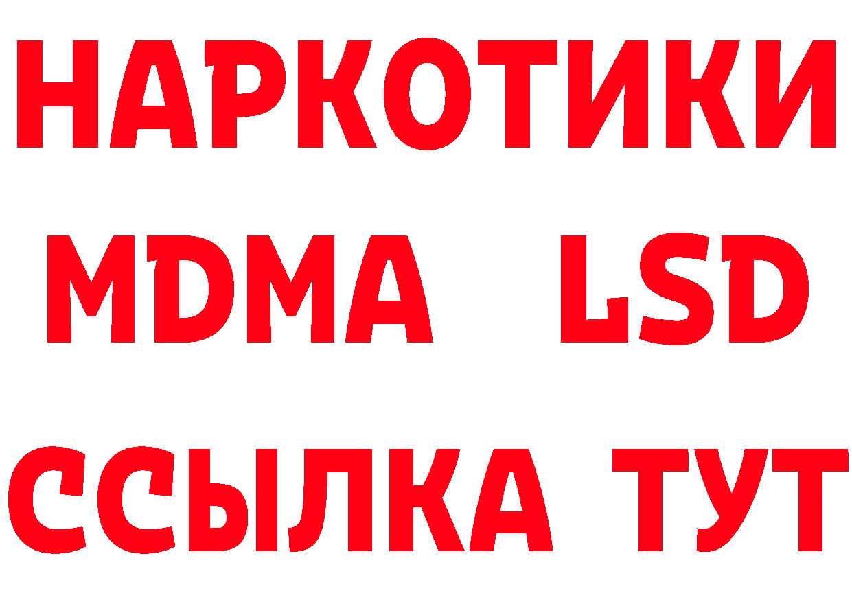 Бутират бутандиол вход маркетплейс MEGA Катав-Ивановск