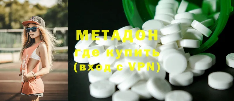 цена наркотик  Катав-Ивановск  МЕТАДОН methadone 